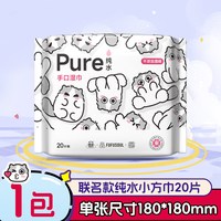 移动端：洁云 湿厕纸 40片*5包