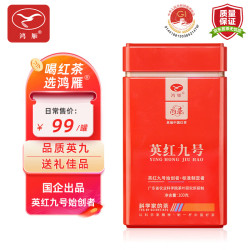 鸿雁 生态茶园英红九号浓香型英德红茶100g 农科院茶科所 中秋长辈 英红九号红罐·100g