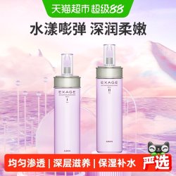 澳尔滨 清新活润渗透乳