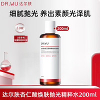 达尔肤 杏仁酸净透抛光精粹水 200ml