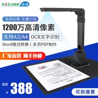 NTEUMM 高拍仪1000万像素高清A3A4办公文件人像双摄像头高速快速扫描仪机指纹采集器带身份证阅读识别扫描器