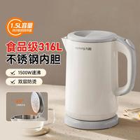 九阳 316L内胆电热水壶烧水壶自动断电  1.5L