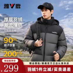 雅鹿 203g高充绒 灰色 XL/180 男士羽绒服