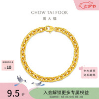 周大福 肌理纹O字项链足金黄金素链男EOF2418生日礼物七夕礼物 55cm 约90.86g计价(工费7920)