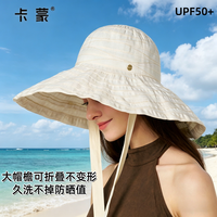 KENMONT 女遮阳防晒帽 渔夫帽