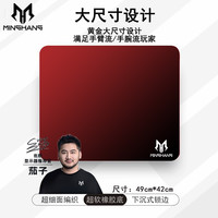 名航 专业游戏电竞鼠标垫大号防滑无畏契约CS三角洲细面控制垫FPS