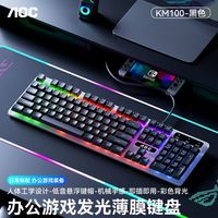 AOC km100新版有线键盘电竞游戏办公打字台式笔记本电脑通用USB