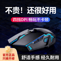 梦族 鼠标有线USB办公游戏cf专用好手感机械电竞家用笔记本FPS鼠标