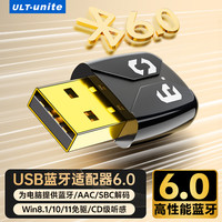 ULT-unite 电脑台式机无线耳机音响鼠标5.4/6蓝牙适配器USB发射器蓝牙CD音频