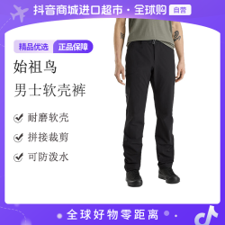 ARC'TERYX 男士防水软壳裤 Gamma Pant X000008028