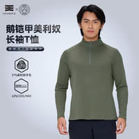 天石 鹅铠甲立领美利奴羊毛长袖T恤保暖登山徒步G641/G640