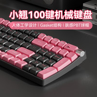 梦族 双模无线机械键盘蓝牙黑金轴女生办公专用打字手感好