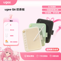 友基 Q6奶茶板便携式连手机电脑手绘板绘画板