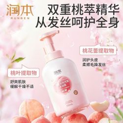 润本 桃叶洗发沐浴露儿童二合一洗沐慕斯温和保湿亲肤泡泡宿舍好物