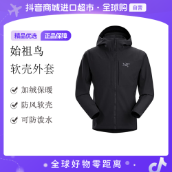 ARC'TERYX Gamma MX 男士防风外套 X000008485