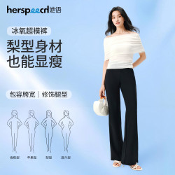 她语 女士凉感冰氧裤 宽松阔腿裤 显瘦微喇裤