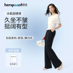 她语 女款轻奢微喇裤 夏季正品