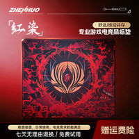 臻火电竞无畏契约防水细面六芒星游戏鼠标垫