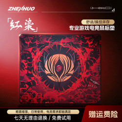 臻火电竞无畏契约防水细面六芒星游戏鼠标垫