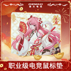 臻火电竞「四禧」蛇年限定款无畏契约电竞游戏鼠标垫