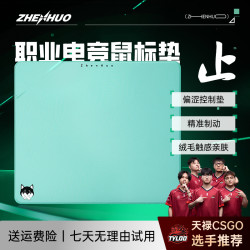 臻火电竞专业无畏契约纯黑色鼠标垫职业同款