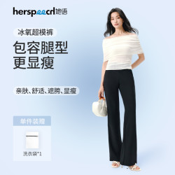 她语 女装微喇裤冰氧裤直筒遮胯显高显瘦凉感喇叭裤