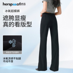 她语 女士夏季宽松冰氧微喇裤