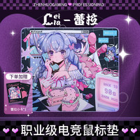 臻火电竞情人节电竞游戏二次元鼠标垫