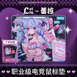 臻火电竞情人节电竞游戏二次元鼠标垫