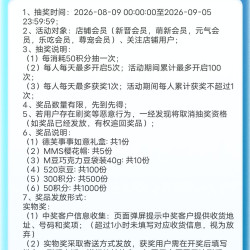 京东 德芙自营店抽奖机率（520京豆）