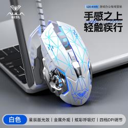 狼蛛 s20有线电竞机械鼠标游戏办公台式电脑笔记本吃鸡粉色