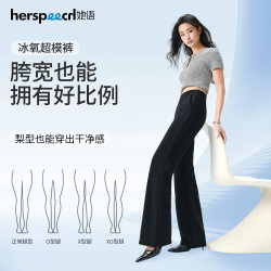 她语 夏季漂亮衣服冰氧裤遮胯凉感显瘦高腰阔腿微喇裤