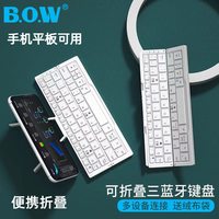 航世 蓝牙折叠键盘iPad手机平板通用便携迷你小巧型充电超薄