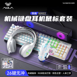 狼蛛 键盘鼠标套装机械键盘有线键盘电脑笔记本键鼠套装游戏