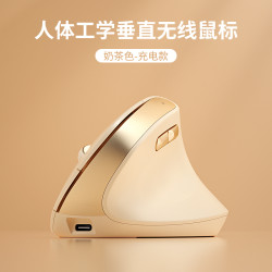 航世 充电人体工学垂直鼠标电脑办公静音女生中小手立式七夕礼物
