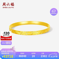周六福 招财进宝黄金手镯女足金七夕礼物计价A1022135 约35.74g 56mm