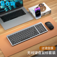 航世 BOW无线键盘鼠标套装适用于苹果笔记本台式电脑通用轻薄便携办公