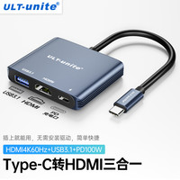ULT-unite typec转换器扩展hdmi/dp/usb口手机笔记本接显示器高清投屏
