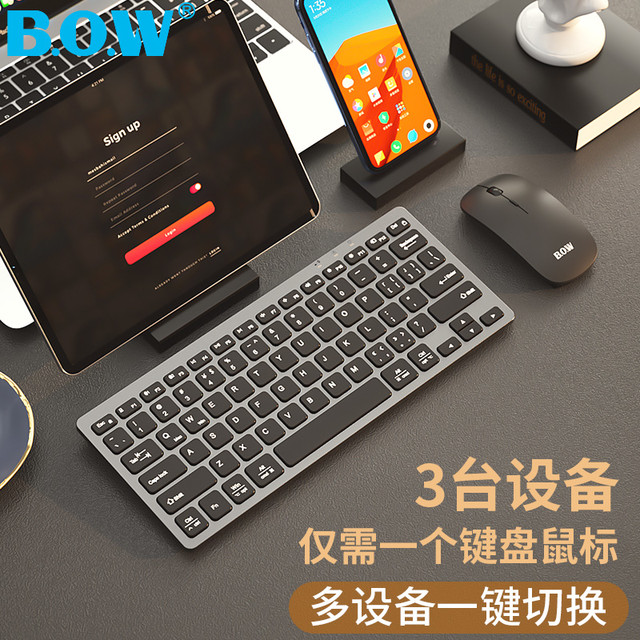 航世 BOW可充电双模无线双蓝牙ipad键盘外接电脑手机平板打字键鼠套装