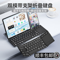 航世 BOW航世无线蓝牙折叠键盘ipad平板手机通用便携迷你触控笔记本USB