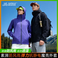 素湃科技 素湃 SS5521 男士软壳衣