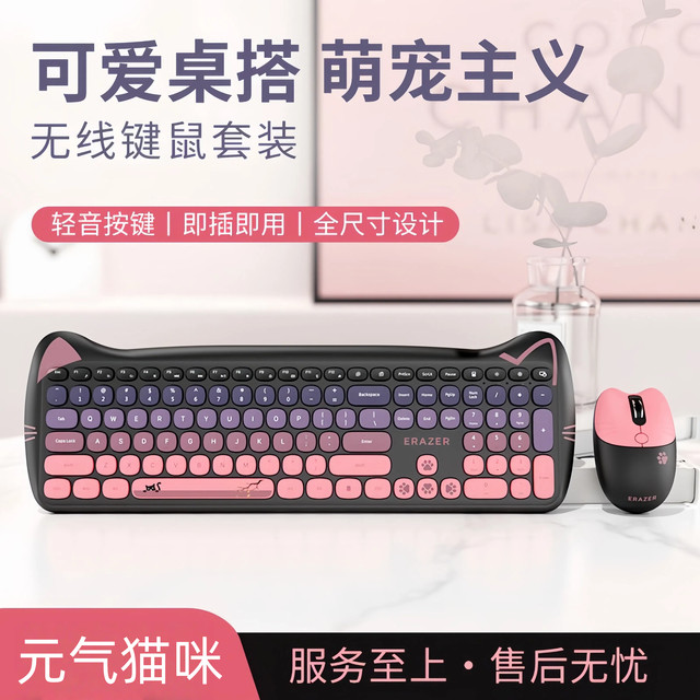 联想 生态异能者无线猫咪键盘女生鼠标套装办公轻音黑粉键盘