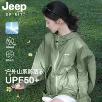 JEEP SPIRIT JEEP户外山系防晒衣女款夏季2026新款冰丝薄款宽松遮阳冲锋衣外套