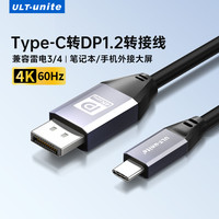 ULT-unite type-c转dp1.2线笔记本外接显示器适用华为苹果笔记本macbook投屏