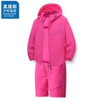 真维斯 男女同款防晒服 透气百搭