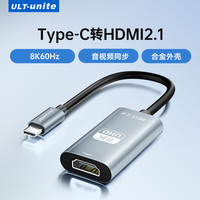 ULT-unite ULT/优籁特 typec转hdmi转换器同屏线手机平板笔记本有线高清投屏