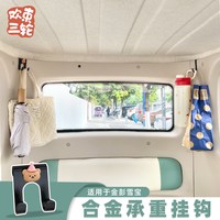 欢束 电动车挂钩 金彭雪宝雅迪爱玛三轮车合金钩子