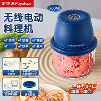 荣事达 绞肉机家用小型电动打蒜碎肉料理机蒜泥机捣蒜器
