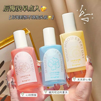 韩泊莉 家用织物香氛喷雾 衣服清新除异味去火锅味 300ml