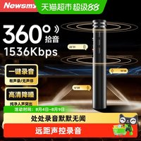 纽曼 录音笔i07专业小随身便携微型高清降噪语音可转文字会议神器